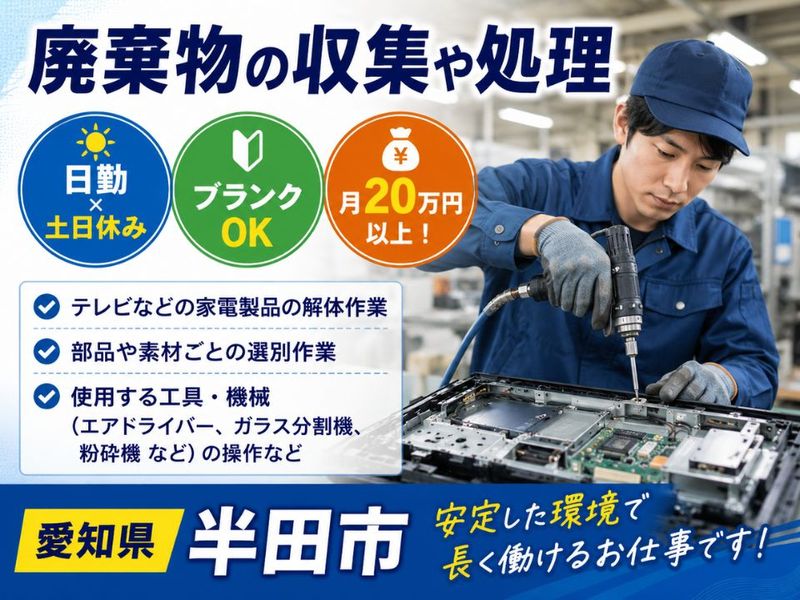 Man to Man株式会社/名古屋オフィスのアルバイト・バイト求人情報-46