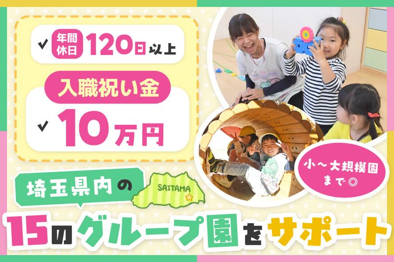 株式会社フロンティアキッズの求人・転職情報