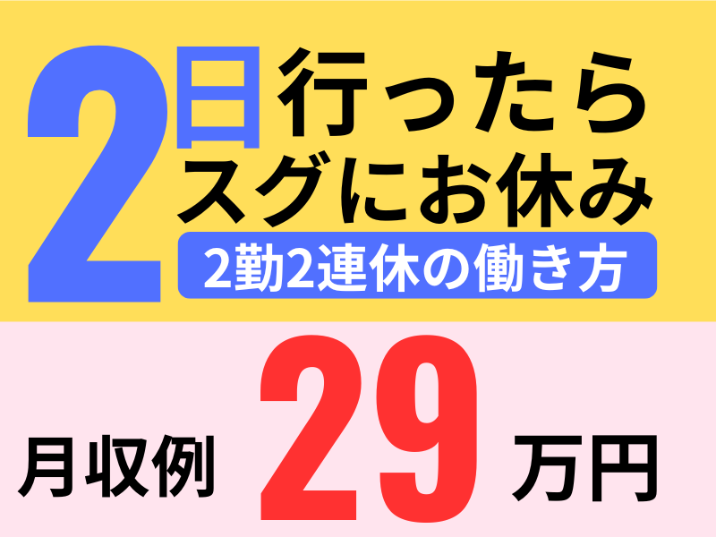 株式会社ワールドインテック