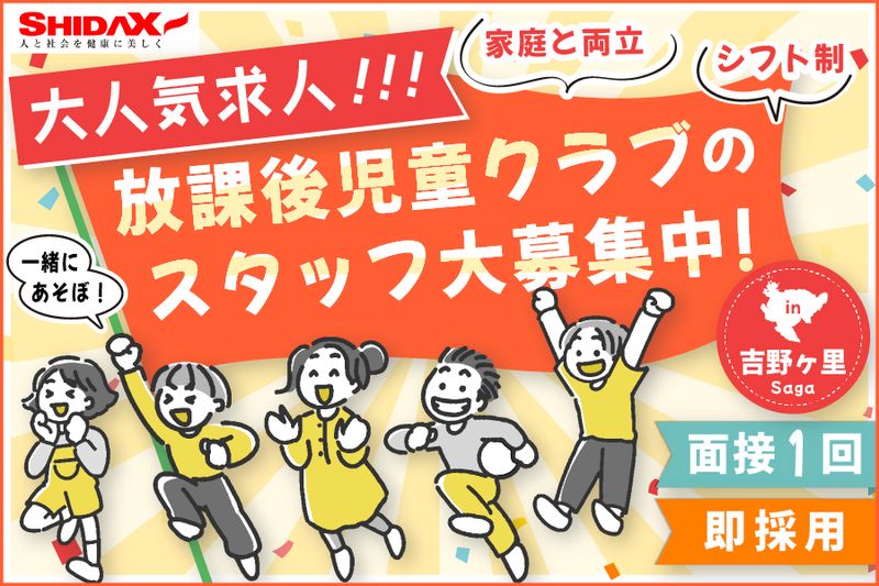 シダックス大新東ヒューマンサービス株式会社の求人・転職情報