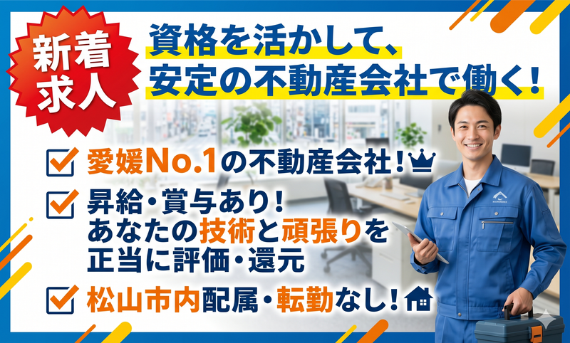 株式会社日本エイジェントの求人・転職情報