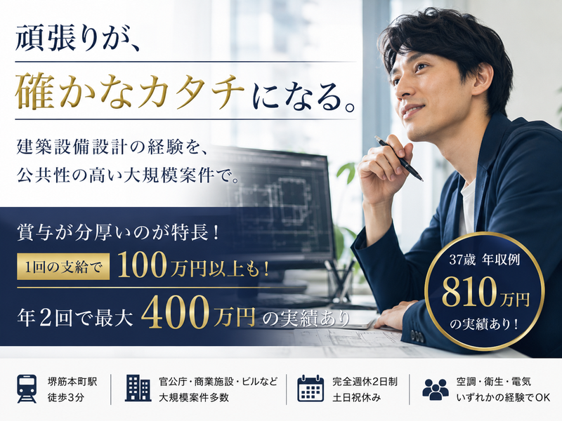 株式会社水工社の求人・転職情報