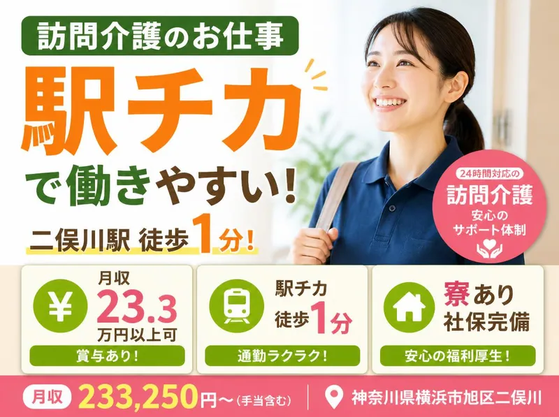 社会福祉法人秀峰会のアルバイト・バイト求人情報