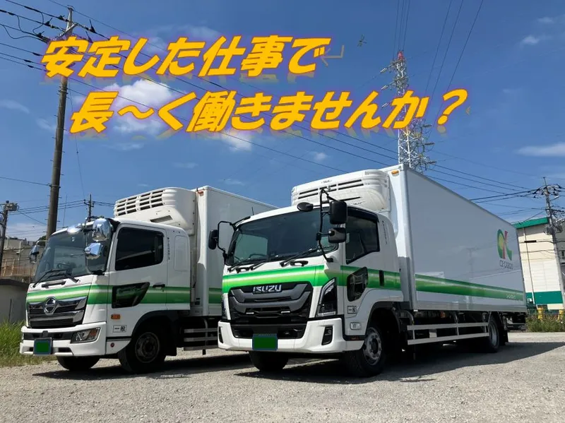 株式会社シーエックスカーゴの求人・転職情報