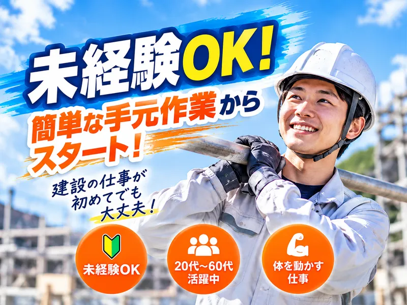 株式会社ZERO'Sの求人・転職情報