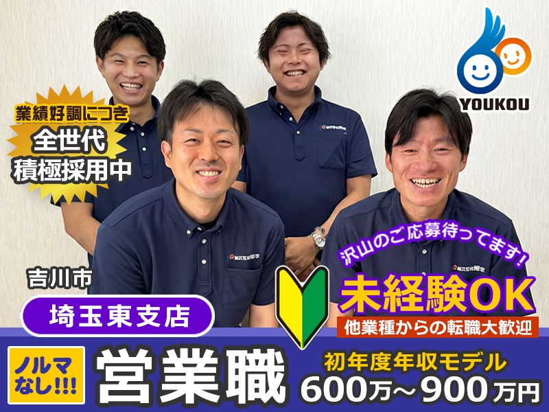 株式会社陽幸の求人・転職情報