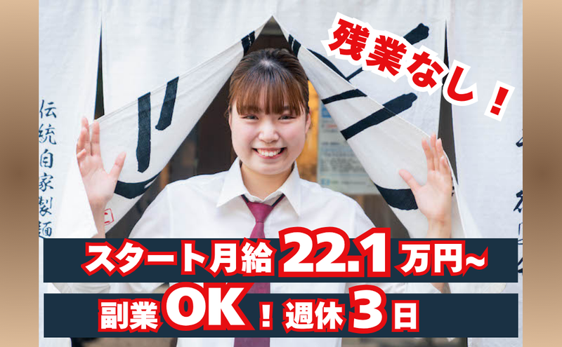 株式会社力丸の求人・転職情報
