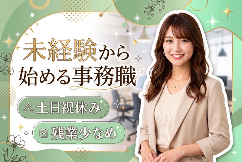株式会社リクルートスタッフィングの求人・転職情報
