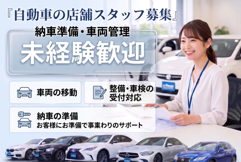 株式会社ファンタジスタの求人・転職情報