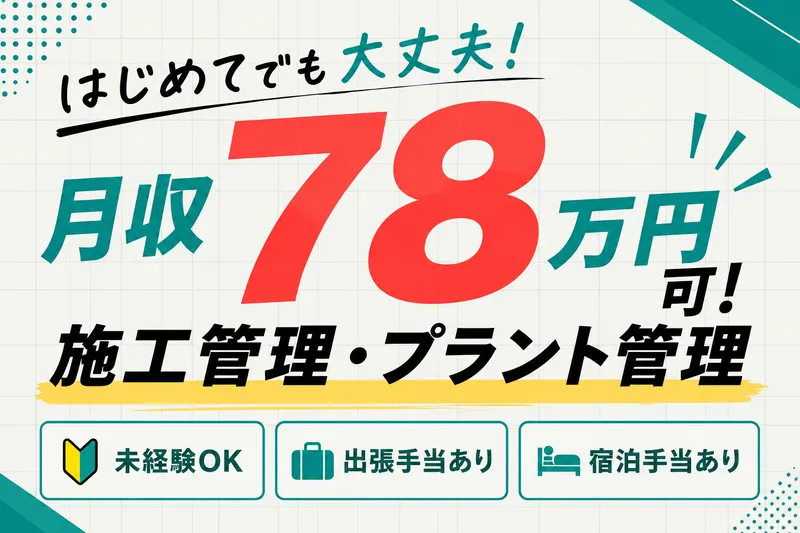 株式会社ニチギワールドの求人・転職情報