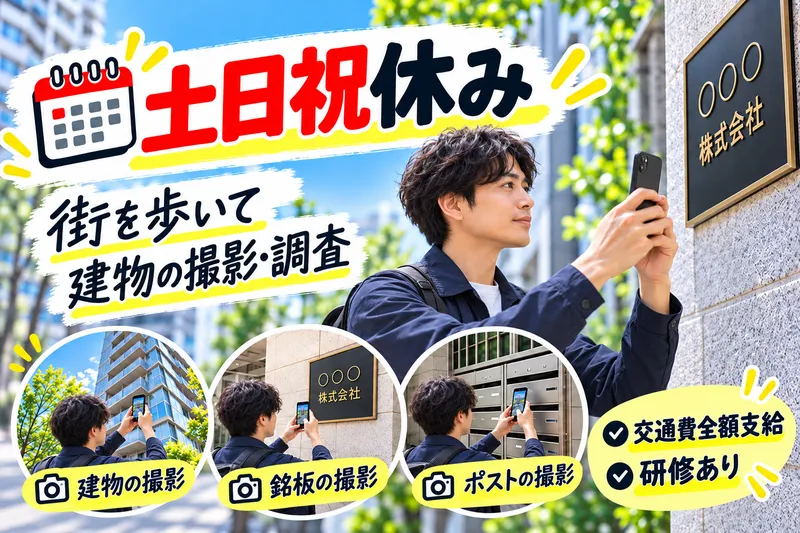 シンプルフォーム株式会社の求人・転職情報