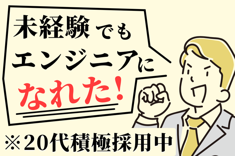 ジャパニアス株式会社の求人・転職情報