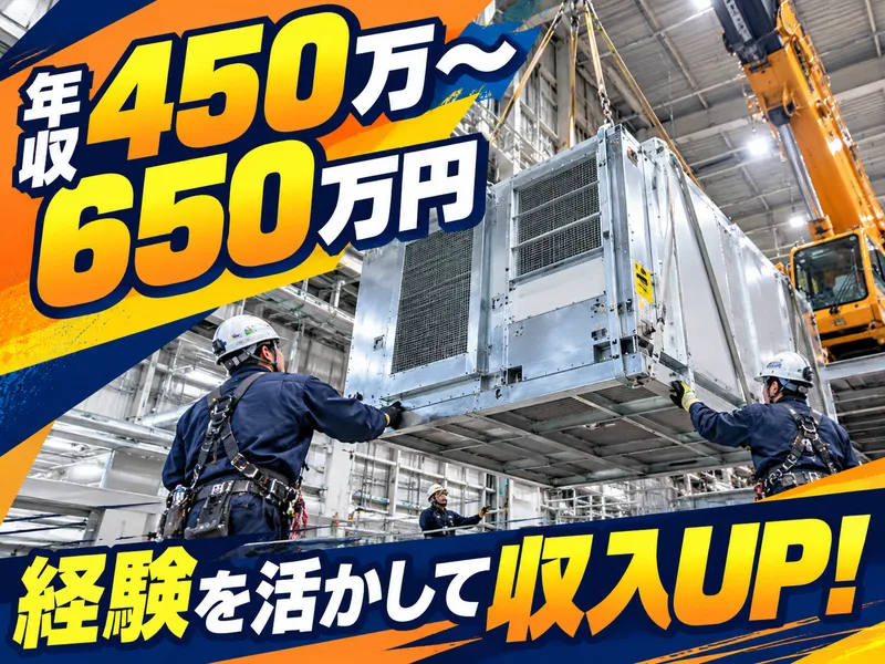 株式会社八木工業-0003の求人・転職情報