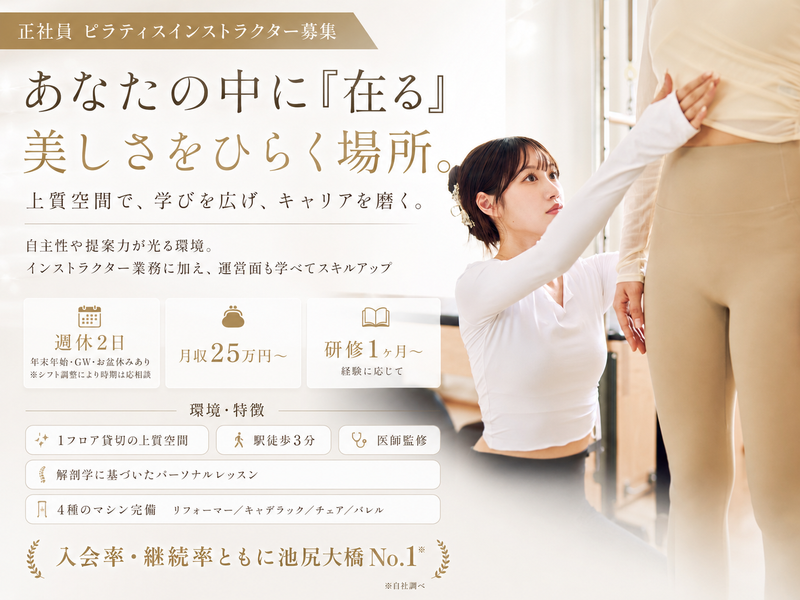 U-choice株式会社の求人・転職情報