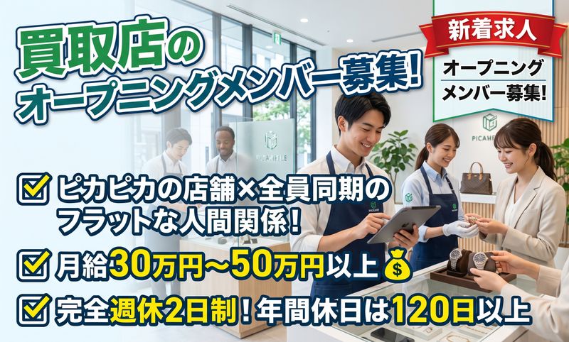 株式会社Primeの求人・転職情報