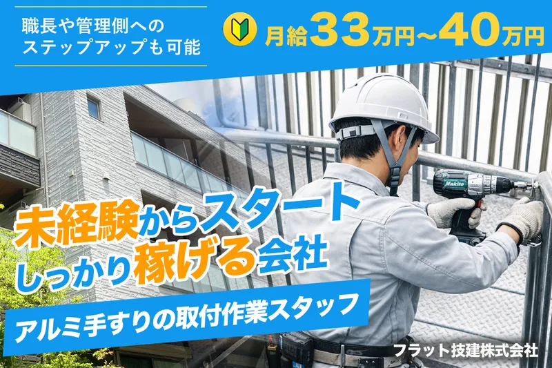 いろは合同会社いろは児童発達支援事務所の求人・転職情報