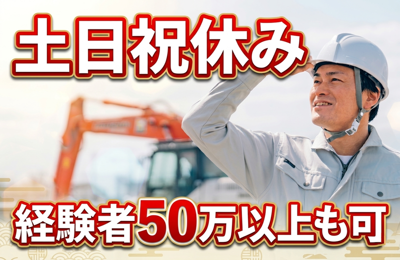 株式会社晃和の求人・転職情報