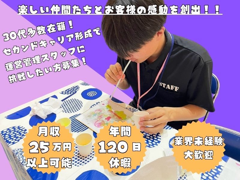 株式会社Park-0002の求人・転職情報