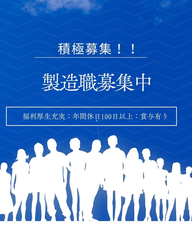 株式会社ヒロタニの求人・転職情報