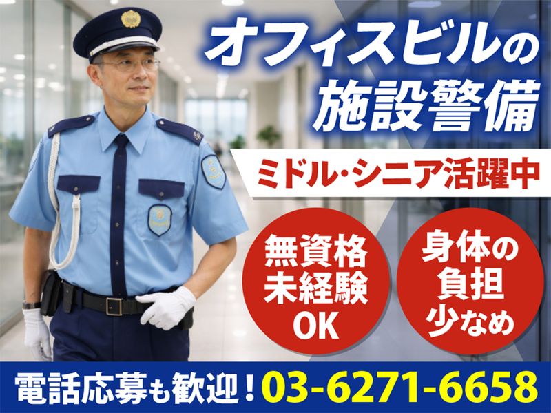 株式会社ＫＳＰ・ＷＥＳＴの求人・転職情報