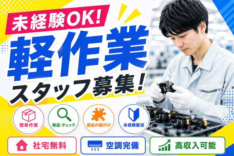 株式会社ティーエーの求人・転職情報
