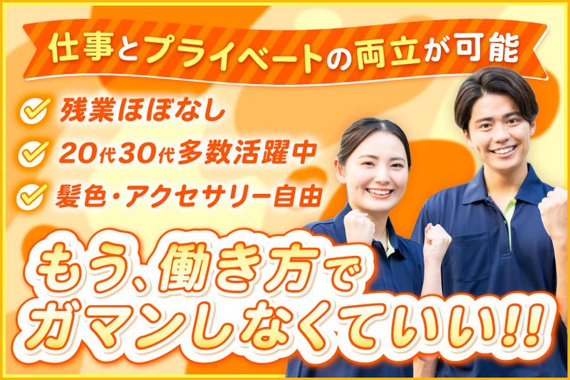 【社会福祉法人仁愛会】和泉サナホームの求人・転職情報