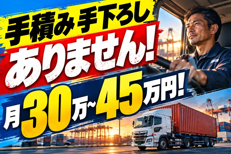(株)晋商港湾エンタープライズの求人・転職情報