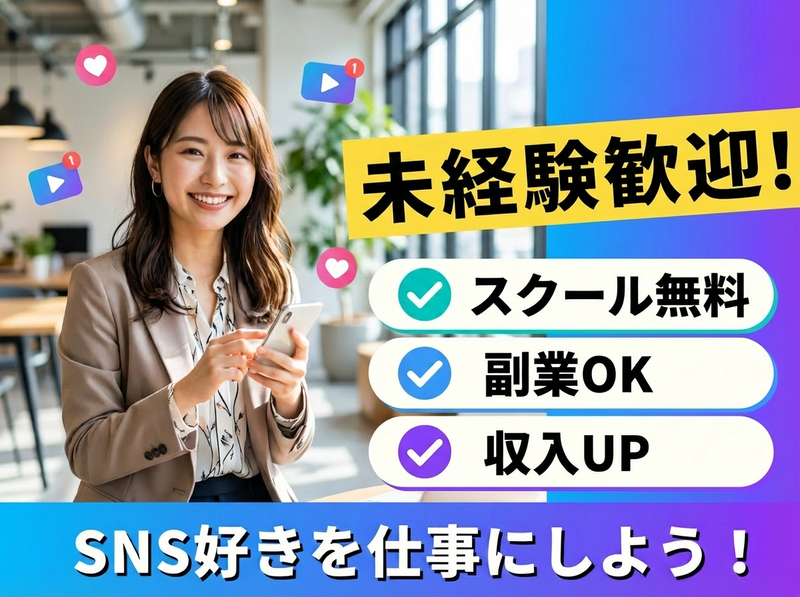 ソーシャルシフト株式会社-0002の求人・転職情報