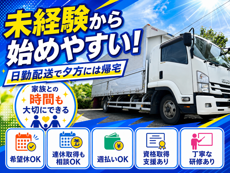 ディーケイ物流株式会社の求人・転職情報