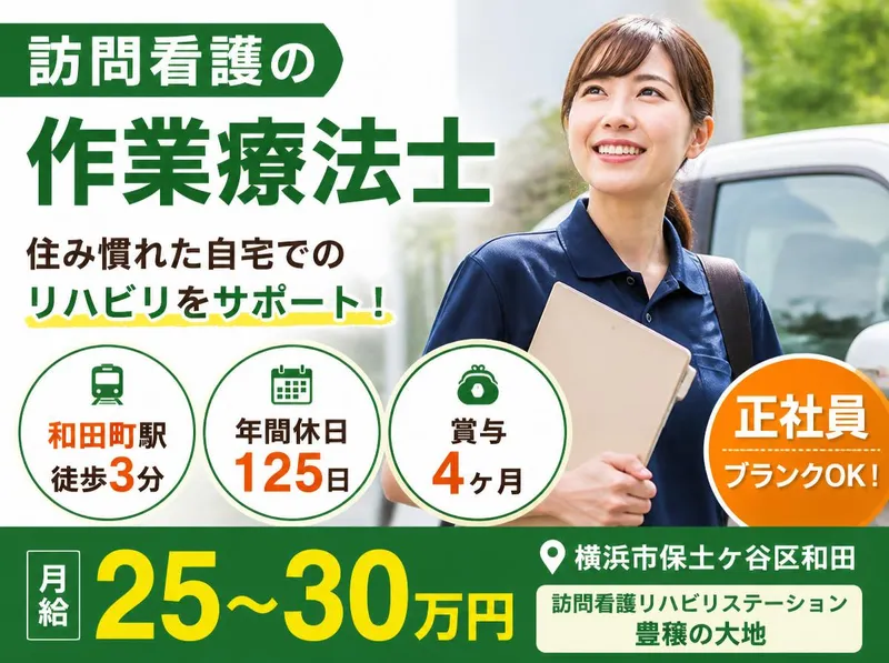社会福祉法人秀峰会のアルバイト・バイト求人情報