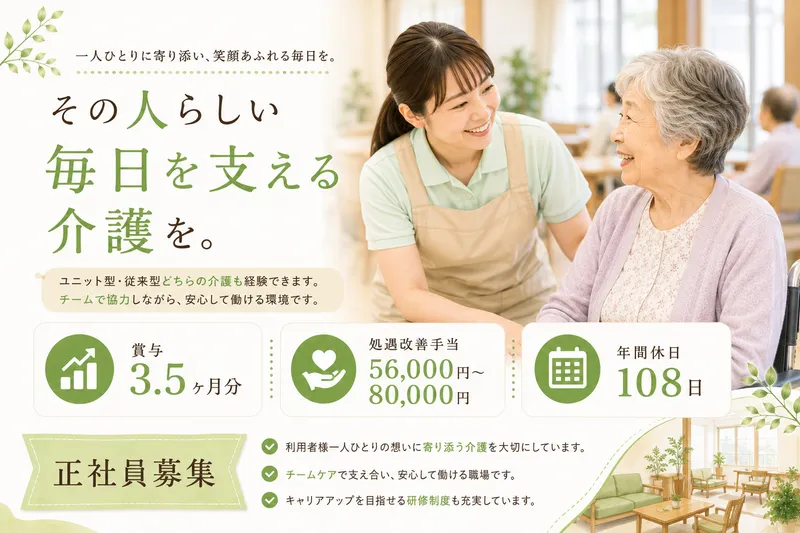 社会福祉法人 くすの木会の求人・転職情報