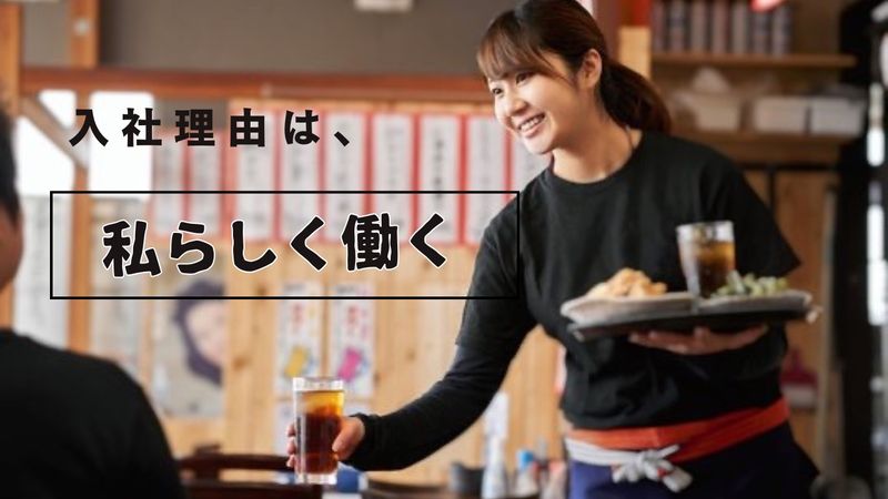 大衆イタリア食堂アレグロ塚口本店(株式会社レストランバンク)の求人・転職情報