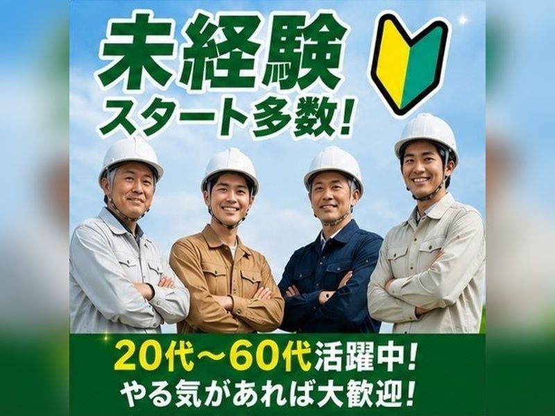 株式会社ZERO'Sの求人・転職情報