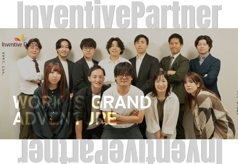 株式会社InventivePartnerの求人・転職情報