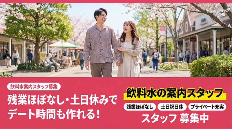 株式会社アクアクララ　沖縄支店の求人・転職情報