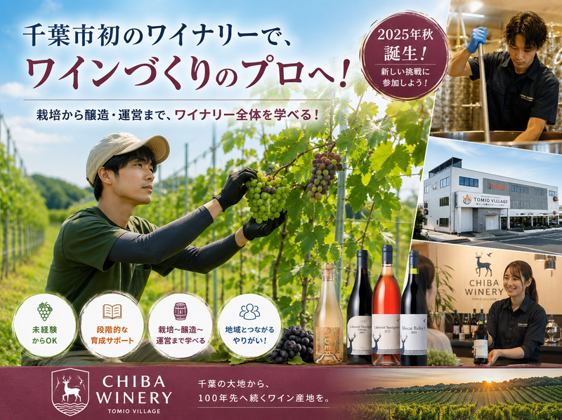  株式会社トミオの求人・転職情報