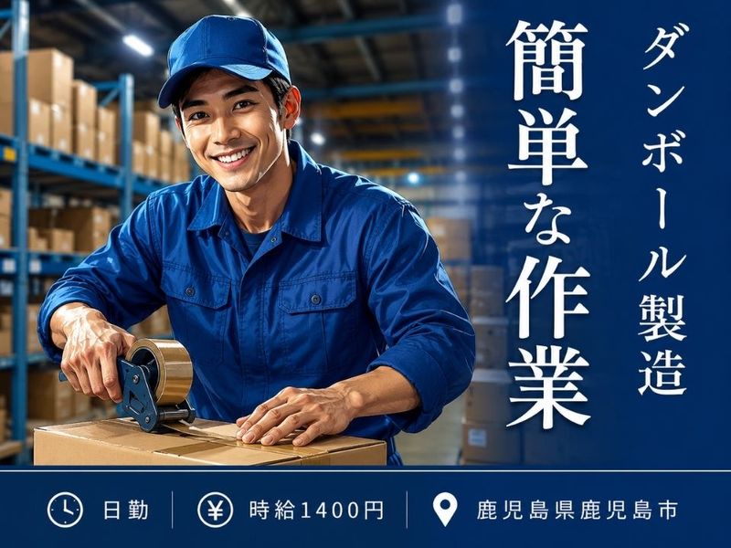 Man to Man株式会社/鹿児島オフィスのアルバイト・バイト求人情報-08