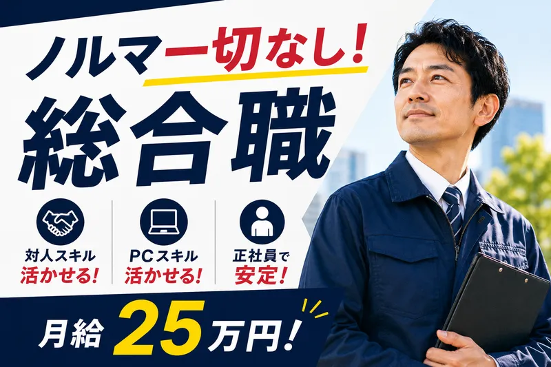 アスタスク株式会社-0003の求人・転職情報
