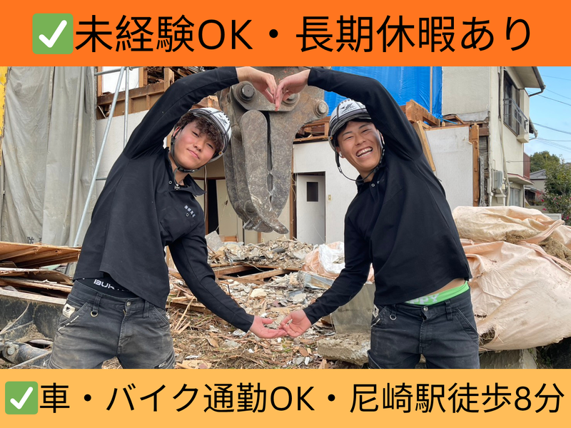 株式会社 悠真組の求人・転職情報