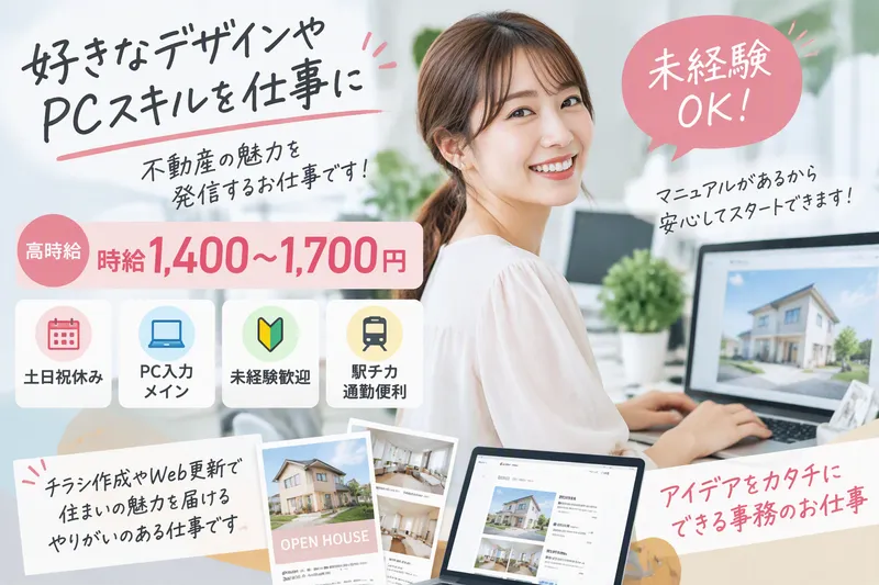 STV興発株式会社のアルバイト・バイト求人情報