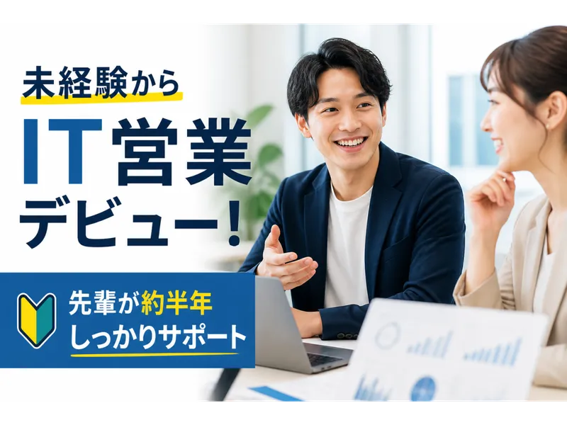 株式会社　G-NEXT-0019の求人・転職情報