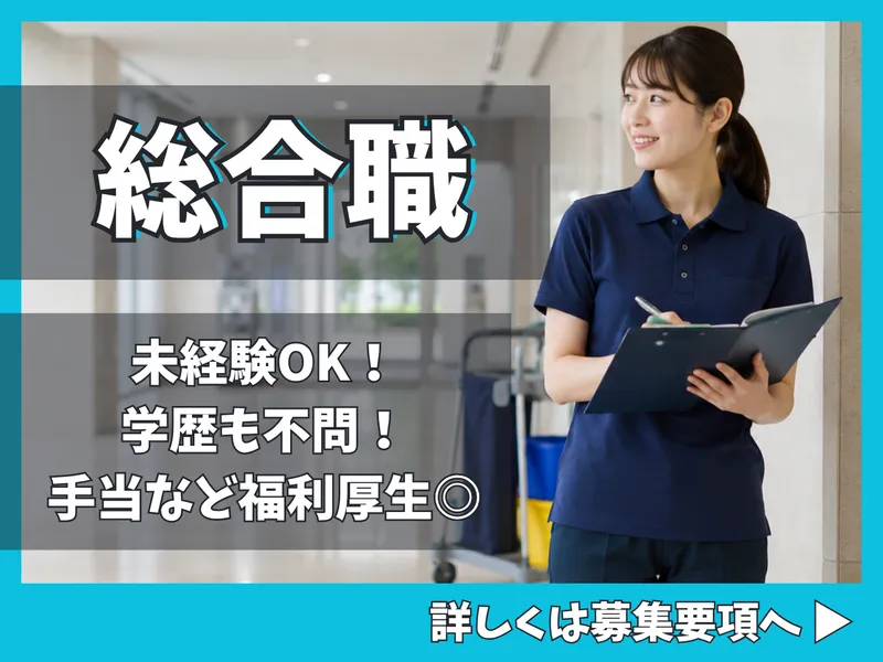 有限会社愛知ビル管理の求人・転職情報