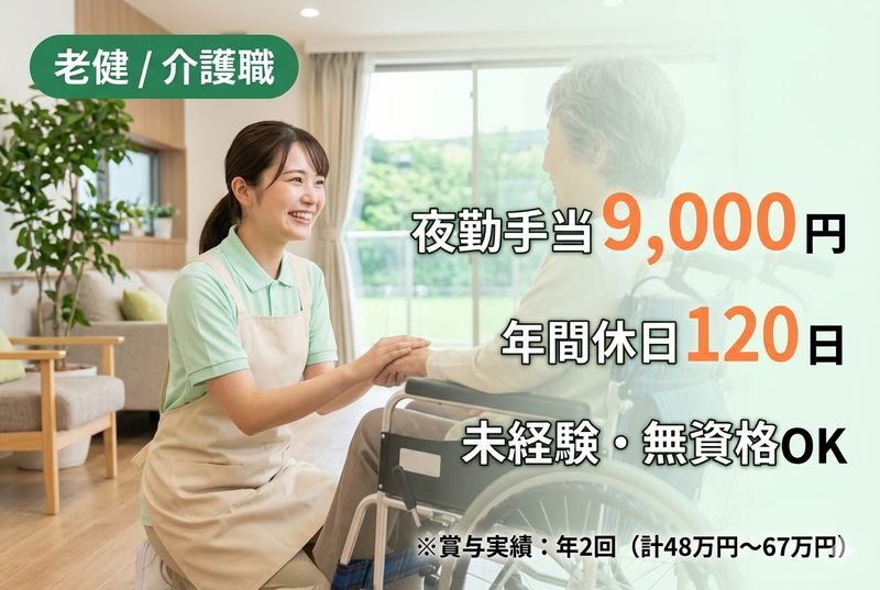 社会医療法人社団正峰会の求人・転職情報