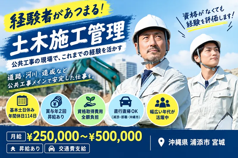 有限会社長浜建設の求人・転職情報