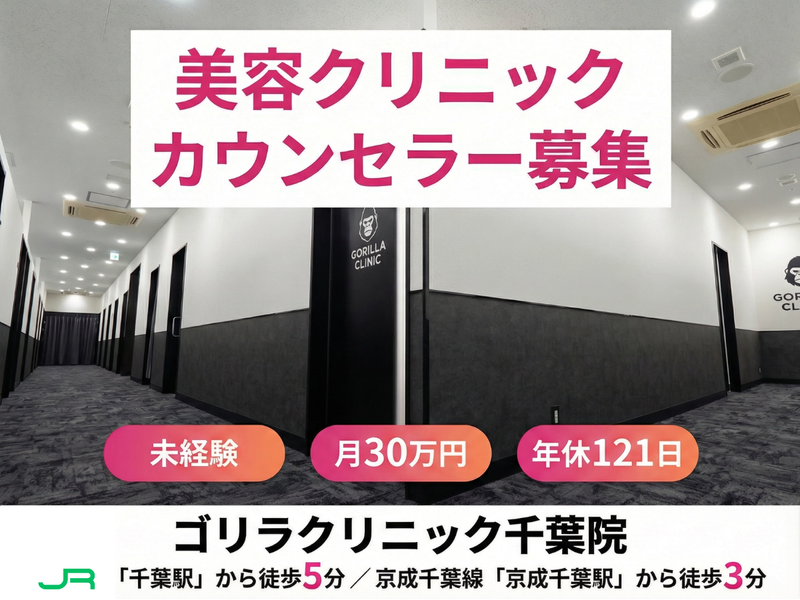 株式会社SBCメディカルコンサルティングの求人・転職情報