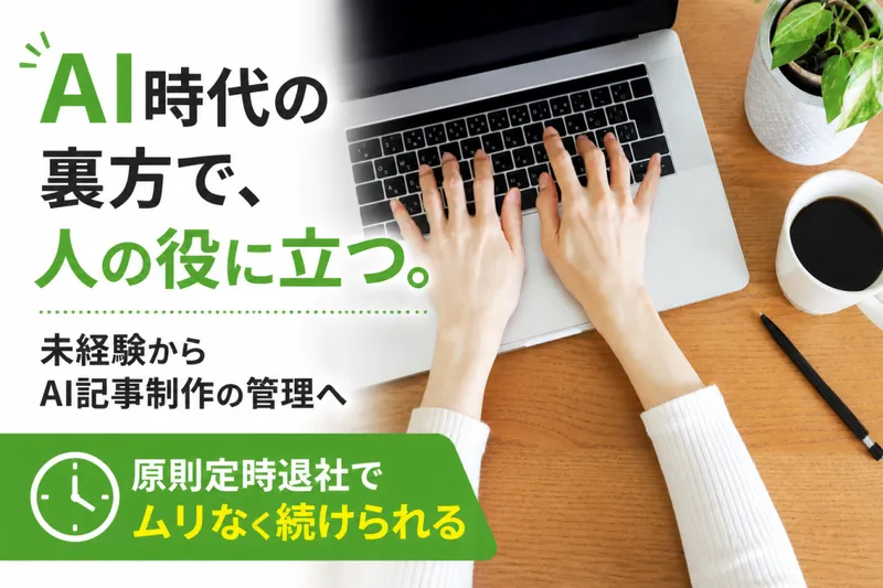 株式会社MOBの求人・転職情報