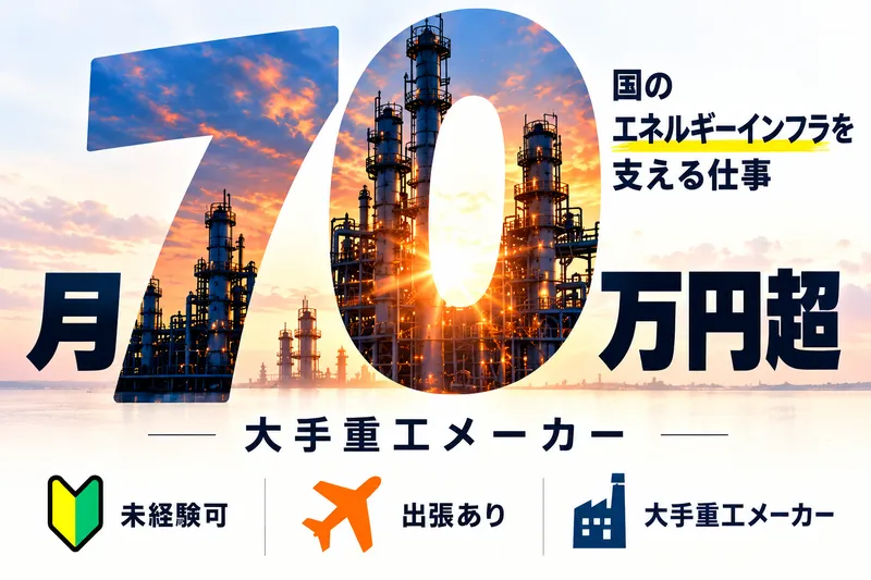 株式会社ニチギワールドの求人・転職情報