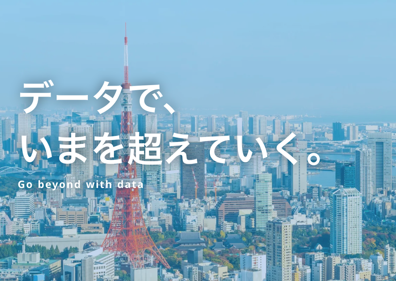 株式会社トランスファーデータの求人・転職情報