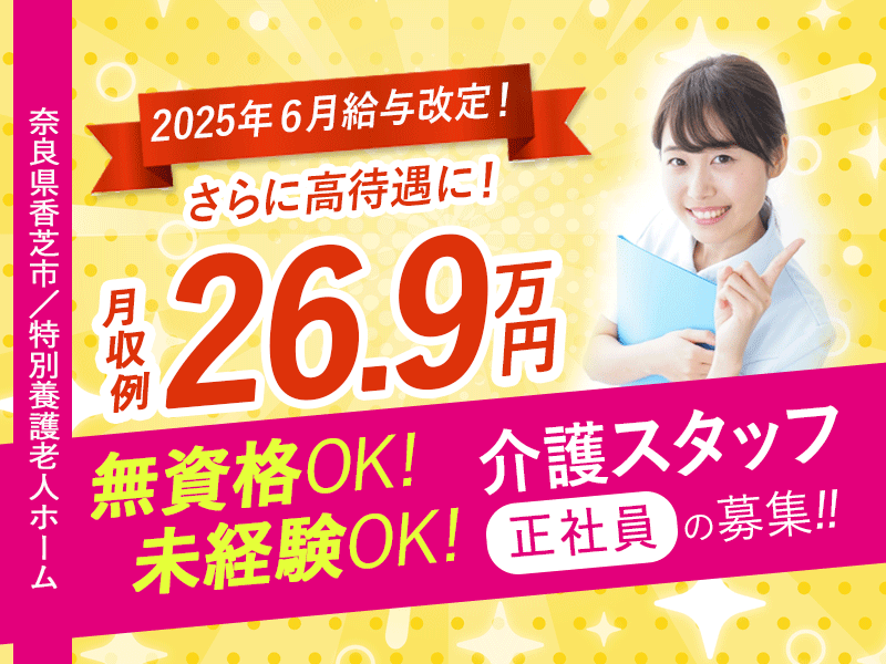 医療法人誠安会の求人・転職情報