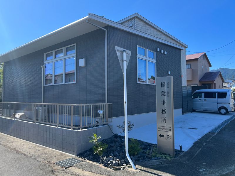 稲葉事務所の求人・転職情報